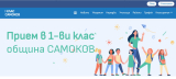 ПРИЕМ I КЛАС